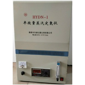 HYDN-1半微量蒸汽定氮儀